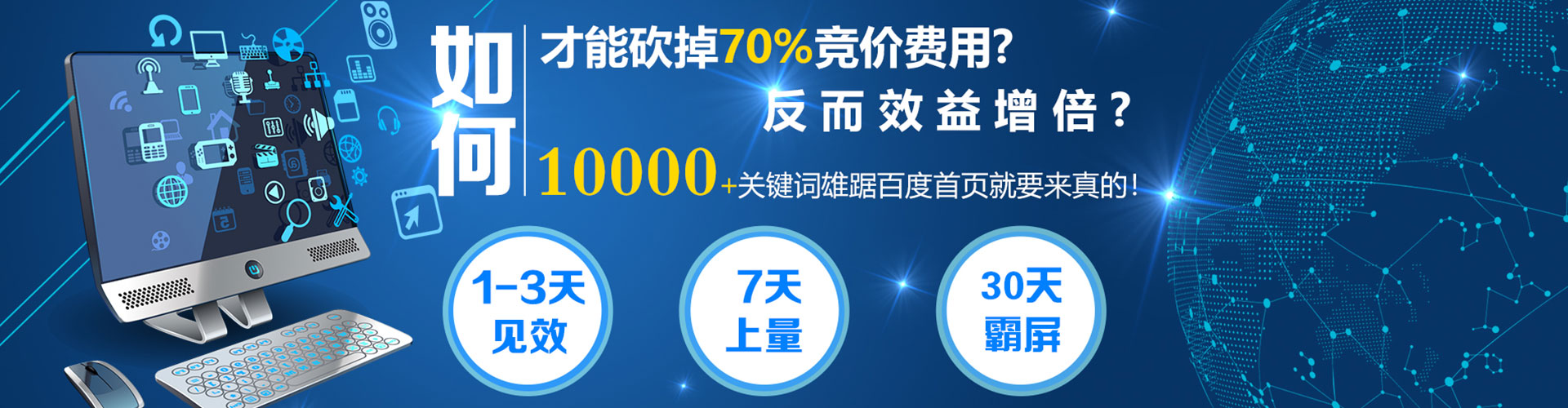 扎兰屯百度代理开户